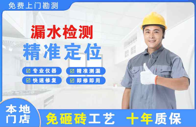 济宁漏水检测精准定位